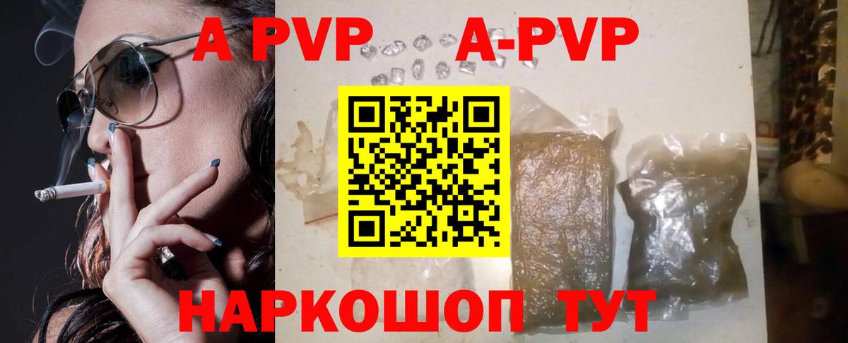 Альфа ПВП СК  APVP мука  Альфа ПВП Соль  Губкин  Alpha PVP  Вход с VPN 