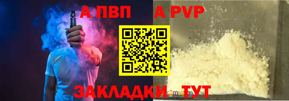 Alfa_PVP кристаллы Губкин