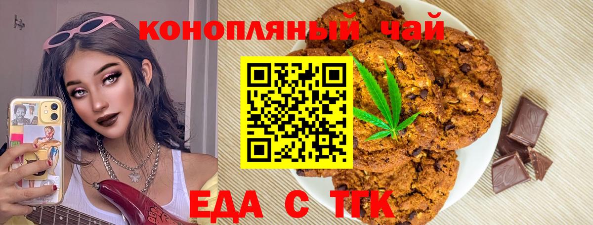 Губкин  Canna-Cookies марихуана  Вход с VPN 