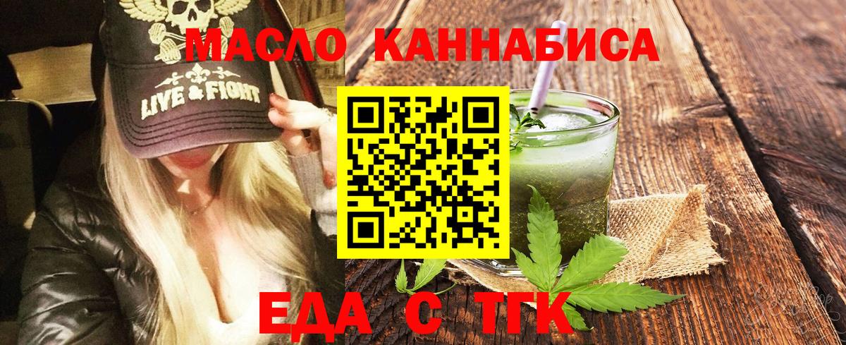 Печенье с ТГК марихуана Губкин
