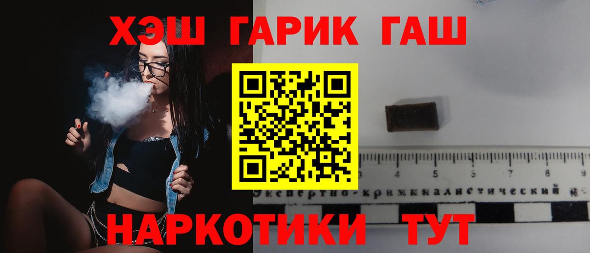ГАШ Ice-O-Lator  Вход с VPN  Гашиш Premium  Губкин 