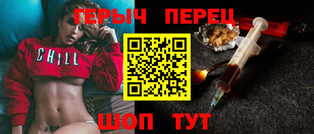 Героин хмурый Губкин