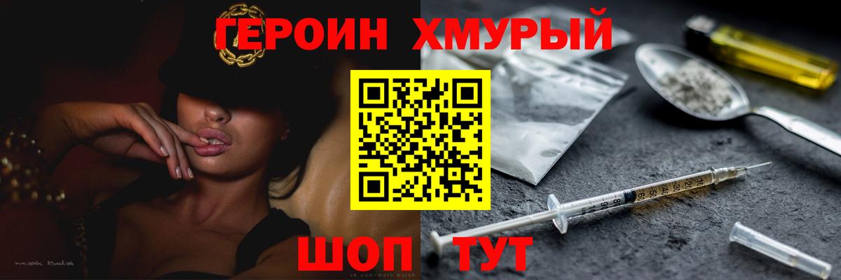 ГЕРОИН Афган  Вход с VPN  Губкин 