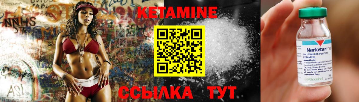 Кетамин ketamine  Вход с VPN  Кетамин VHQ  дарк нет как зайти  Губкин 