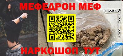 мефедрон мука Кумертау