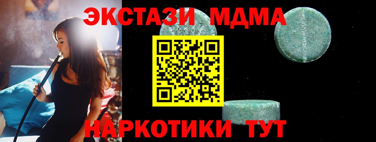 МДМА молли  MDMA кристаллы  Вход с VPN  Губкин 
