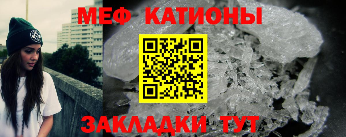 Меф мяу мяу кристаллы Губкин