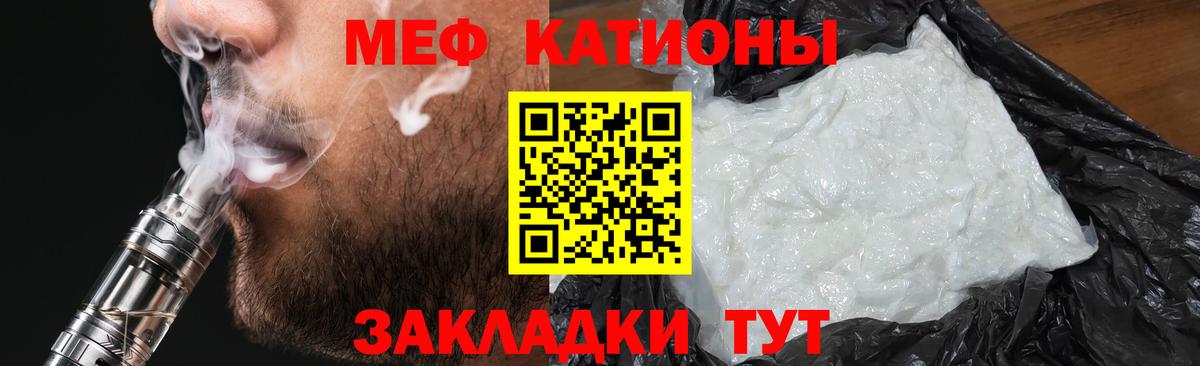 Меф VHQ  цены наркотик  Вход с VPN  Губкин  МЕФ кристаллы 