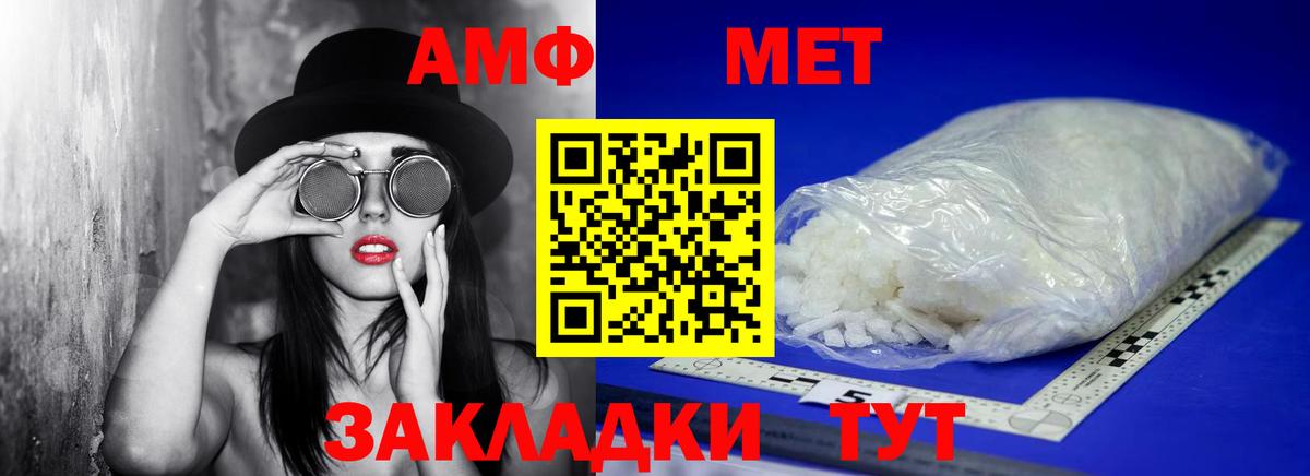 Метамфетамин пудра Губкин