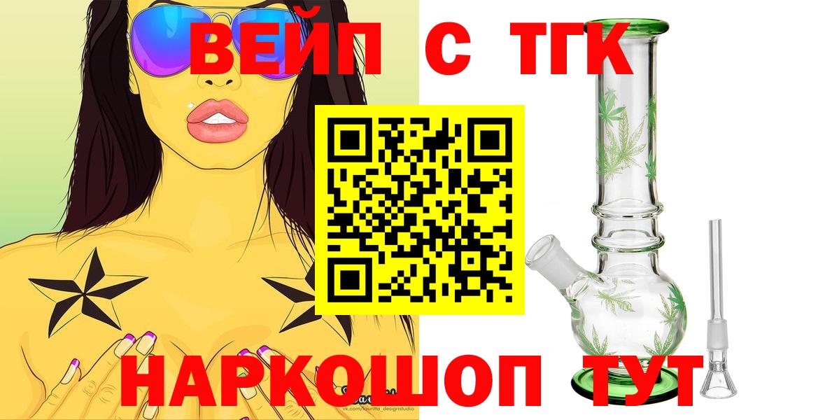 Губкин  ТГК концентрат  Вход с VPN 